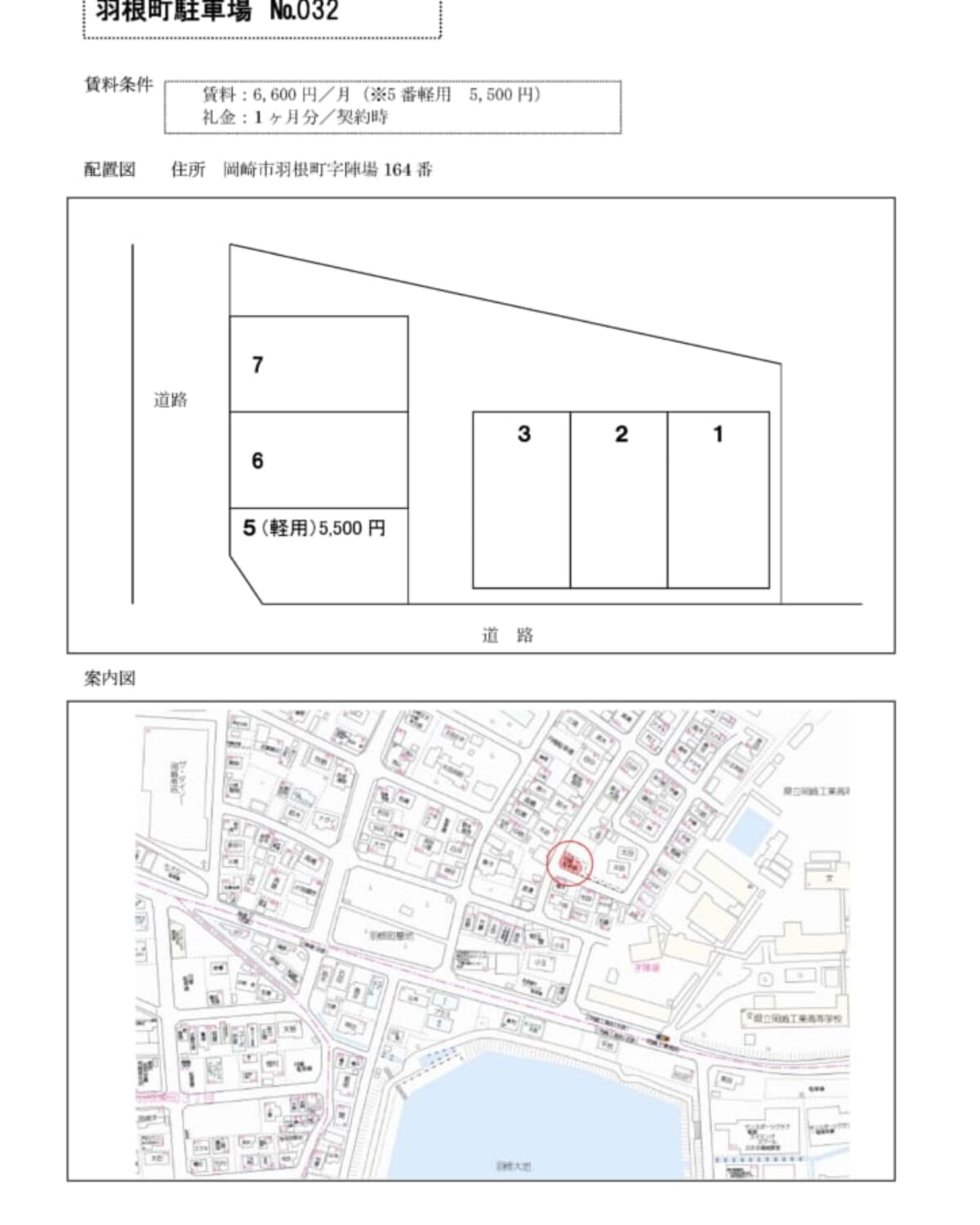 羽根駐車場　配置図