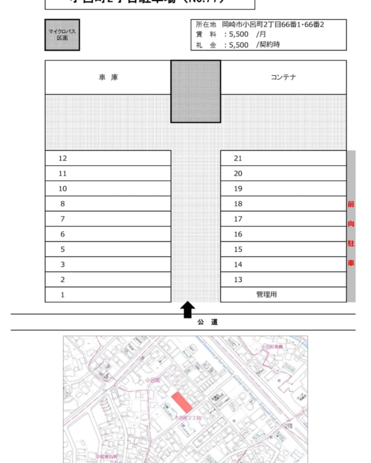 小呂町駐車場　配置図