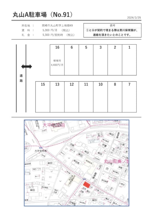 丸山A駐車場　配置図