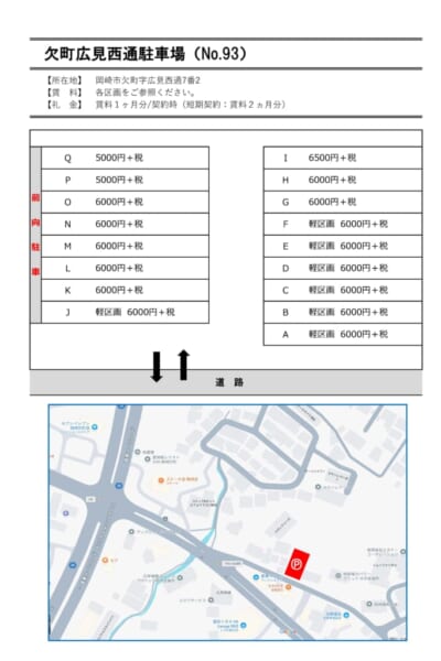 欠町広見西通駐車場　配置図